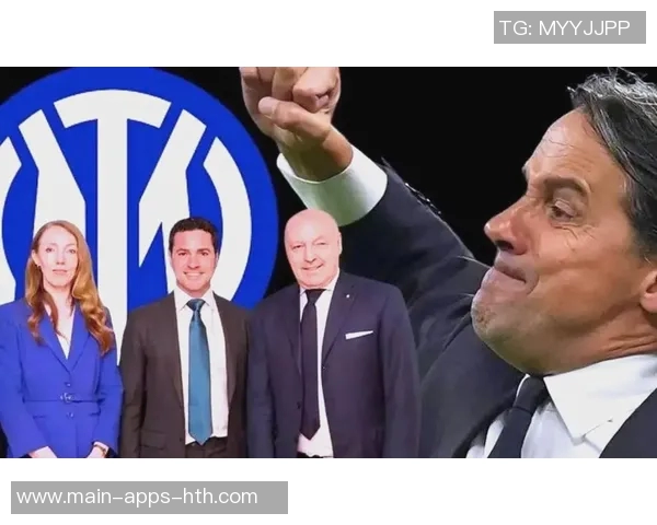 国米合同年球员续约前景分析姆希塔良薪资大幅降低可能性探讨